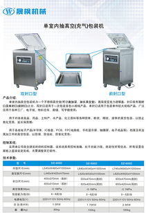 無錫蘇州半導體電路板晶片真空包裝機 價格、圖片與批發采購指南