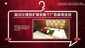 平面廣告的藝術(shù) 從設(shè)計(jì)理念到制作執(zhí)行