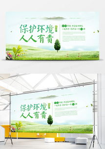 精品下載指南 熊貓辦公環保廣告設計模板與制作大全