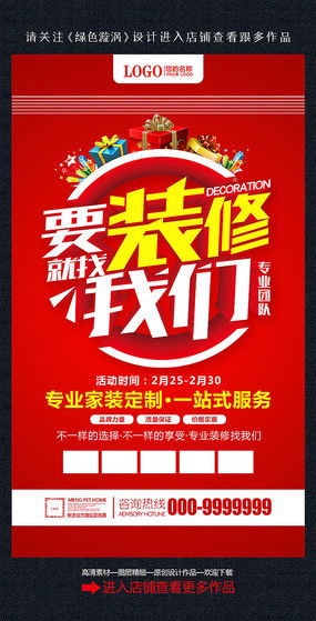 紅動中國 企業宣傳廣告的設計精髓與素材應用