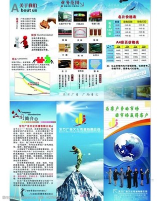 創意與實效并重 廣告公司宣傳單圖片與廣告制作的精致藝術